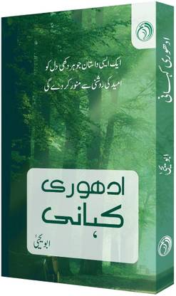 ADHURI KAHANI (By Abu Yahya)