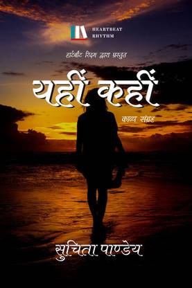 Yahi Kahin