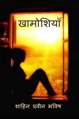 KHAMOSHIYAN
