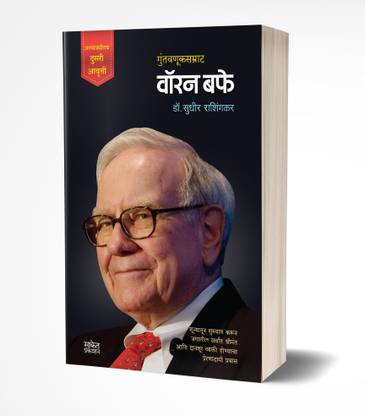 Warren Buffett: The Life, Lessons & Rules For Success
