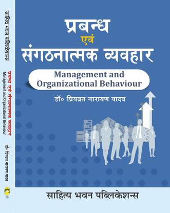 Management & Organizational Behaviour�