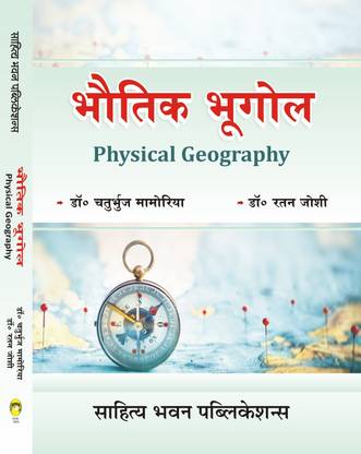 Physical Geography