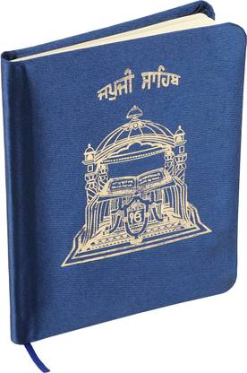 Japuji Sahib Religious Book In Punjabi (Material - Velvet) (Size – 4.5” X 5.5”) (Color - Blue)