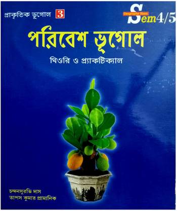 Environmental Geography ( CBCS Geography Syllabus )