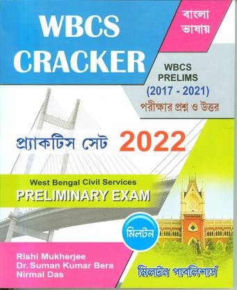 WBCS Cracker