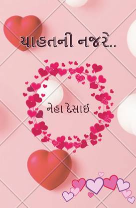 Chahatni Najre