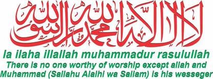 the creative solution la ilaha illallah muhammadur rasulullah