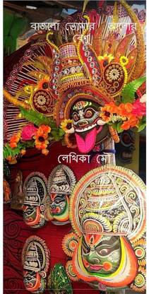 BAJLO TOMAR ALOR BENU / বাজলো তোমার আলোর বেণু