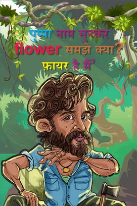 Pushpa funny poster Paper Print