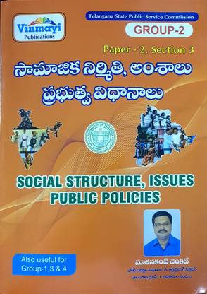 Social Structure Issues And Public Policies [ TELUGU MEDIUM ]