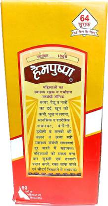 Hempushpa Syrup
