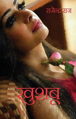 Khushbu