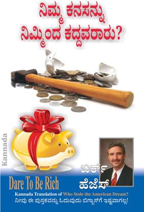 WHO STOLE THE AMERICAN DREAM