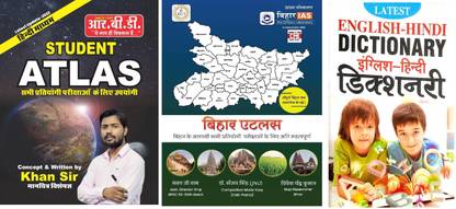 Khan Sir Student Atlas (Hindi)& Bihar Atlas By Bharat Ji Ram