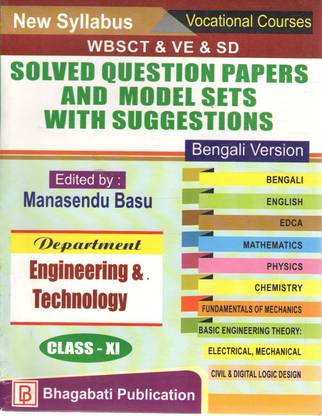 Wbsct & Ve & Sd Solved Question Papers And Model Sets With Suggestions (Bengali Version) Department Engineering & Technology For Class - 11