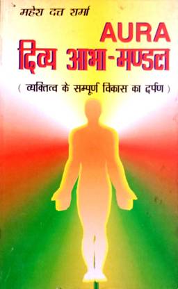 Aura Divya Abha Mandal