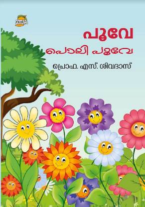 Poove Poli Poove Poli