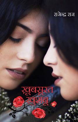 Khoobsurat Khushbu