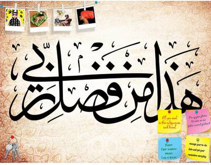 Artzfolio Arabic Calligraphy Notice Pin Board Soft Board with Push Pins Cork Bulletin Board