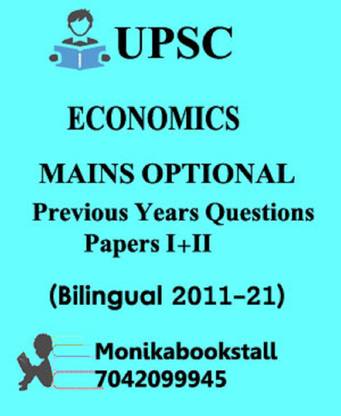 UPSC Economics Mains Optional PYQ Papers I+II Bilingual 2011-21 (Unsolved) (Xerox)