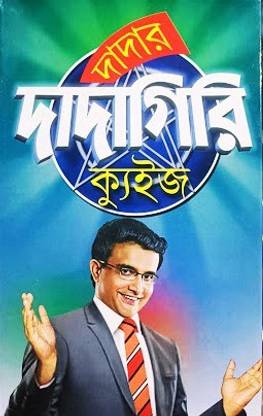 Dadar Dadagiri Quitz