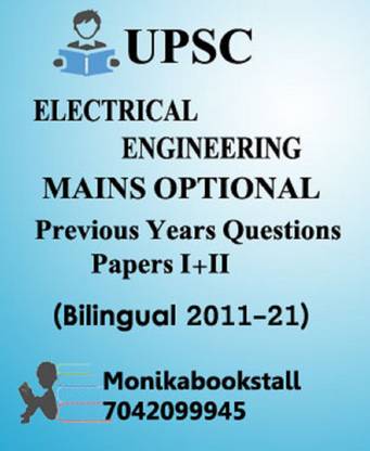UPSC Electrical Engineering Mains Optional PYQ Papers I+II Bilingual 2011-21 (Unsolved) (Xerox)