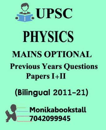 UPSC Physics Mains Optional PYQ Papers I+II Bilingual 2011-21 (Unsolved) (Xerox)