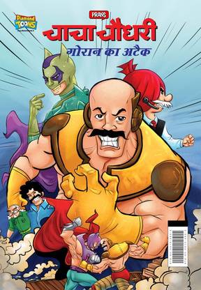 Chacha Chaudhary Goran's Attack In Hindi