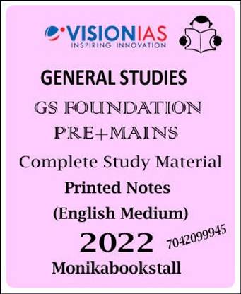 विज़न IAS GS फाउंडेशन प्रिंटेड नोट्स 2022 कॉम्बो सेट इंग्लिश मीडियम