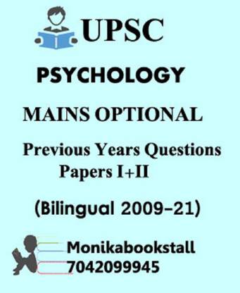 UPSC Psychology Mains Optional PYQ Papers I+II Bilingual 2009-21 (Unsolved) (Xerox)