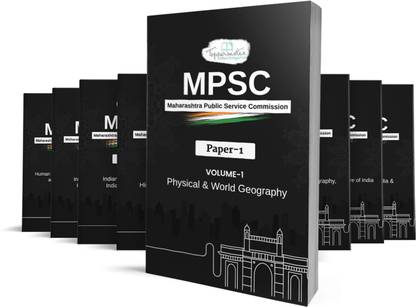 MPSC जनरल स्टडीज़ बुक्स फॉर प्रीलिम्स एंड मेन्स एग्ज़ाम प्रिपरेशन एडिशन