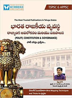 Winner Indian Polity