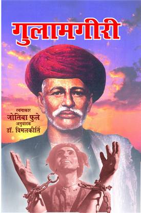 Gulamgiri