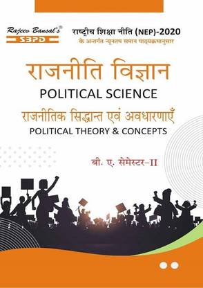 Political Theory And Concepts For B.A Semester 2