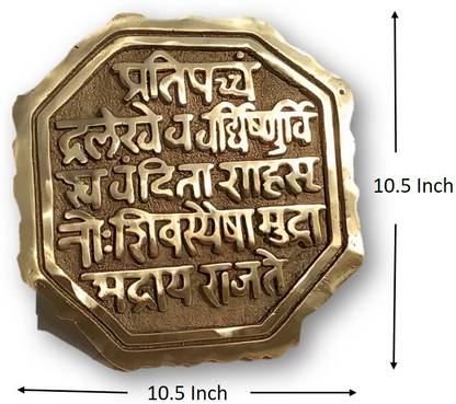 Inkart Chatrapati Shivaji Maharaj Rajmudra In Brass ,3.8kg, 10.5×10.5 Inch