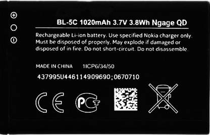 MATSV Mobile Battery For  Nokia BL5C / Ngage QD