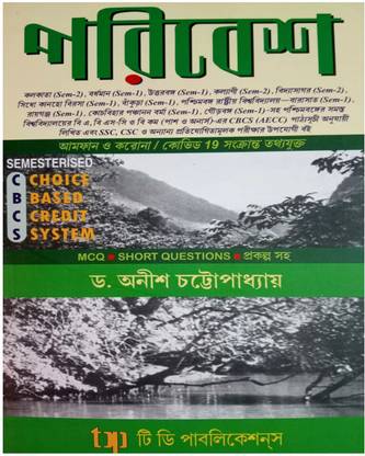Environmental Studies ( CBCS Syllabus )
