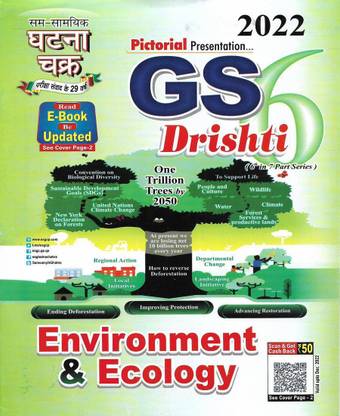 Environment & Ecology 2022 With Diagram & Flow Chart In English Useful For Exams