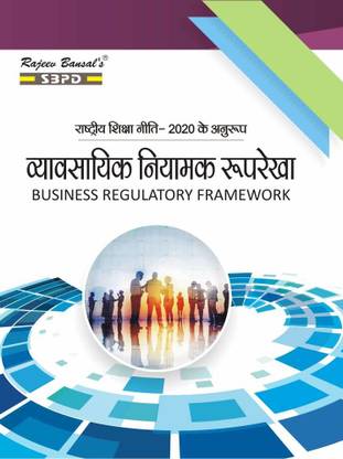 Business Regulatory Framework NEP 2020 For B.com 3 Semester