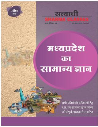 MPGK By Shekhawat Sir