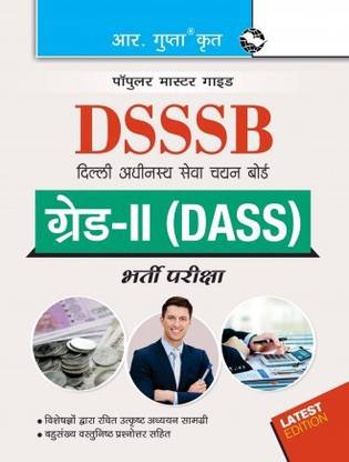DSSSB: Grade II (DASS) Assistant Superintendent Recruitment Exam Guide Hindi