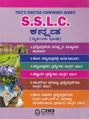 SSLC Kannada Guide (2nd Language)