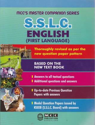 SSLC English Guide (1st Language)