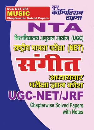 Nta-Ugc/net/jrf Music