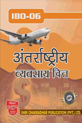 IGNOU IBO 06 Solved Guess Papers Pdf From IGNOU Study Material/Books Antarrastiya Vivsaye Vitt For Exam Preparation With Solved Previous Year Paper (Latest Syllabus) IGNOU Master Of Commerce (MCOM) Ist Year