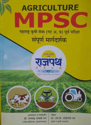 Agriculture MPSC