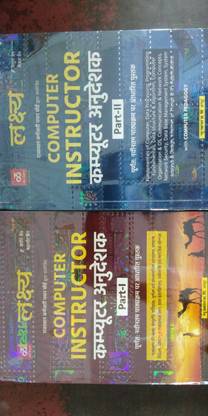 Lakshya Computer Anudeshak Part 1 And 2 With Computer Wall Chart 2022