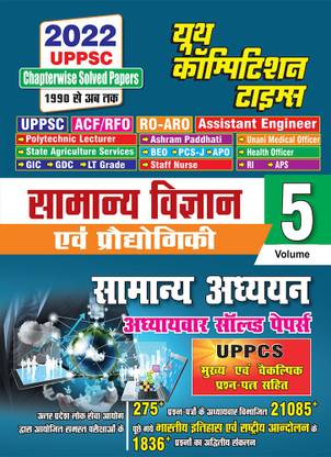 General Science & Technology