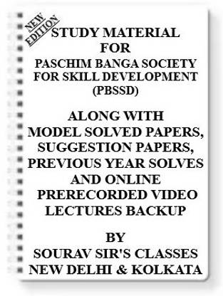 स्टडी मटेरियल ऑन पश्चिम बांगा सोसाइटी फॉर स्किल डेवलपमेंट (Pbssd) [पैक ऑफ 4 बुक्स] विथ मॉडल क्वेश्चन पेपर्स + टॉपिकवाइज़ एनालिसिस + Mcq क्वेश्चन्स+ स्पेशल प्रैक्टिस सेट