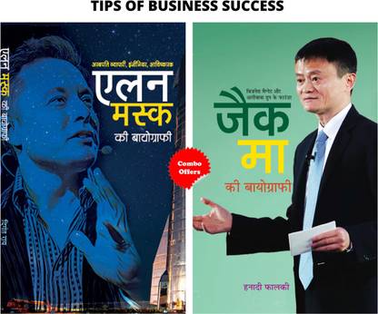 TIPS OF BUSINESS SUCCESS (Set Of 2 Hindi Books) (ELON MUSK KI BIOGRAPHY + Jack Ma Ki Biography)